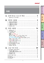 Предварительный просмотр 2 страницы DIMCHAE LS-W127DC User Manual