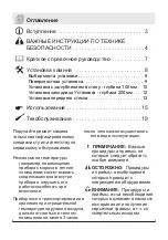 Предварительный просмотр 20 страницы Dimplex BLF3451-INT Owner'S Manual