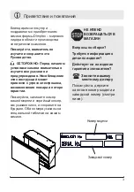 Preview for 21 page of Dimplex DF2550-EU Owner'S Manual