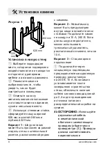 Preview for 26 page of Dimplex DF2550-EU Owner'S Manual