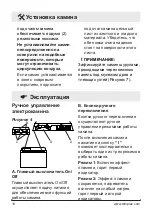 Preview for 28 page of Dimplex DF2550-EU Owner'S Manual