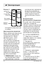 Preview for 30 page of Dimplex DF2550-EU Owner'S Manual