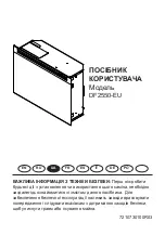 Preview for 38 page of Dimplex DF2550-EU Owner'S Manual