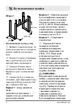 Preview for 45 page of Dimplex DF2550-EU Owner'S Manual