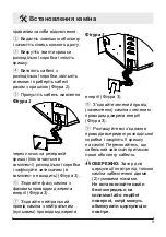 Preview for 46 page of Dimplex DF2550-EU Owner'S Manual