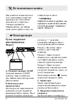 Preview for 47 page of Dimplex DF2550-EU Owner'S Manual