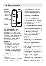 Preview for 49 page of Dimplex DF2550-EU Owner'S Manual