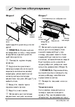 Preview for 51 page of Dimplex DF2550-EU Owner'S Manual