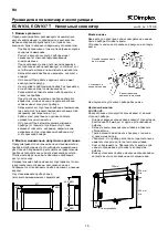 Предварительный просмотр 18 страницы Dimplex ECW 934 Instructions For Installation And Use Manual