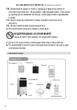 Предварительный просмотр 10 страницы Diplomat DX-80CHRC Instruction Manual