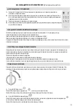 Предварительный просмотр 13 страницы Diplomat DX-80CHRC Instruction Manual