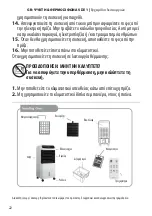 Предварительный просмотр 22 страницы Diplomat DX-80CHRC Instruction Manual