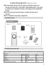 Preview for 9 page of Diplomat DX-88TRC Instruction Manual