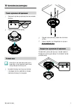 Предварительный просмотр 13 страницы Direct IP Idis DC-D4212R Quick Manual