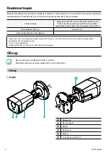 Preview for 14 page of Direct IP Idis DC-T4515WRX Quick Manual