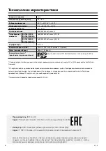 Preview for 18 page of Direct IP Idis DC-T4515WRX Quick Manual