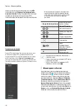 Предварительный просмотр 52 страницы Direct IP Idis DD-1216 Operation Manual