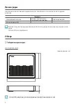 Предварительный просмотр 20 страницы Direct IP IDIS DR-1300 Series Quick Manual