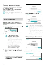 Предварительный просмотр 26 страницы Direct IP IDIS DR-1300 Series Quick Manual