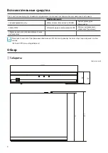 Предварительный просмотр 21 страницы Direct IP IDIS DR-2300P Series Quick Manual