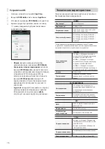 Предварительный просмотр 33 страницы Direct IP IDIS DR-2300P Series Quick Manual