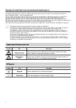 Предварительный просмотр 28 страницы Direct IP Idis IR-300A Installation Manual