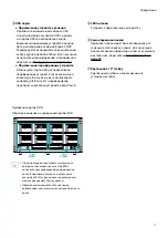 Предварительный просмотр 37 страницы Direct IP Idis IR-300A Installation Manual