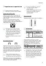 Предварительный просмотр 41 страницы Direct IP Idis IR-300A Installation Manual