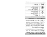 Предварительный просмотр 16 страницы Directed PS-3180E User Manual