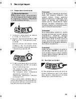 Предварительный просмотр 59 страницы Dirt Devil Aquagrad Operating Manual