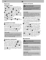 Preview for 130 page of Dirt Devil BLADE 24V Instruction Manual