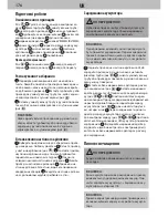 Preview for 176 page of Dirt Devil BLADE 24V Instruction Manual