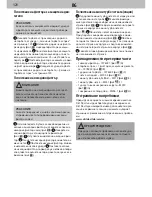 Preview for 121 page of Dirt Devil DD7276 Instruction Manual