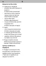 Preview for 106 page of Dirt Devil INFINITY AC DD5110 Instruction Manual