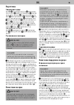 Preview for 119 page of Dirt Devil INFINITY AC DD5110 Instruction Manual