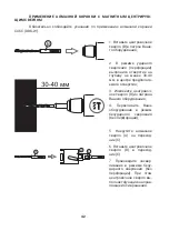 Предварительный просмотр 42 страницы Distar CACC Operation Manual