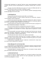 Предварительный просмотр 45 страницы Distar CACC Operation Manual