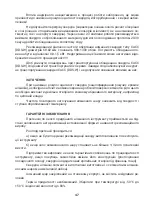 Предварительный просмотр 47 страницы Distar CACC Operation Manual