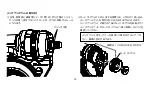 Предварительный просмотр 31 страницы DiveExtreme DL-BM01 Instruction Manual