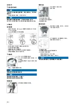 Предварительный просмотр 231 страницы diversey TASKI vacumat 44T Instructions Of Use