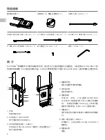 Предварительный просмотр 10 страницы DJI RONIN RavenEye User Manual