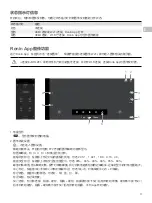 Предварительный просмотр 13 страницы DJI RONIN RavenEye User Manual