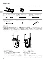 Предварительный просмотр 22 страницы DJI RONIN RavenEye User Manual