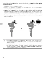 Предварительный просмотр 78 страницы DJI RONIN RavenEye User Manual