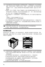 Preview for 13 page of dji AB3 User Manual