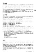 Preview for 12 page of dji AGRAS T10 User Manual