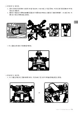 Предварительный просмотр 14 страницы dji AGRAS T10 User Manual