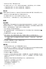 Preview for 17 page of dji AGRAS T10 User Manual