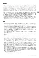 Preview for 20 page of dji AGRAS T10 User Manual