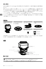 Предварительный просмотр 21 страницы dji AGRAS T10 User Manual